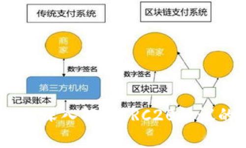 TRC20与TPWallet：深入解析TRC20协议的优势与使用方法